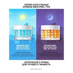 Medi-Peel Power Aqua Cream 50ml